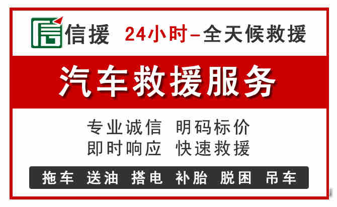 开阳中途汽车送机油