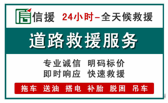 开阳汽车送油救援 (1).jpg