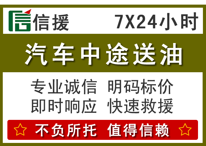 开阳送油.png 开阳送油.png