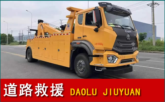开阳道路救援汽车送水