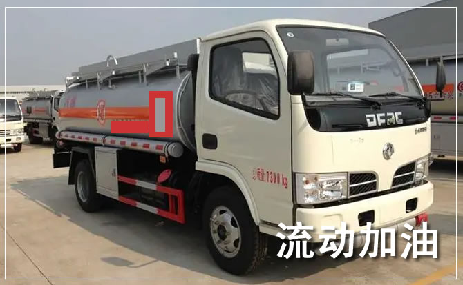 开阳道路救援汽车送机油
