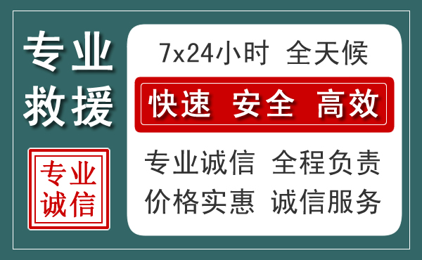 开阳汽车救援送柴油