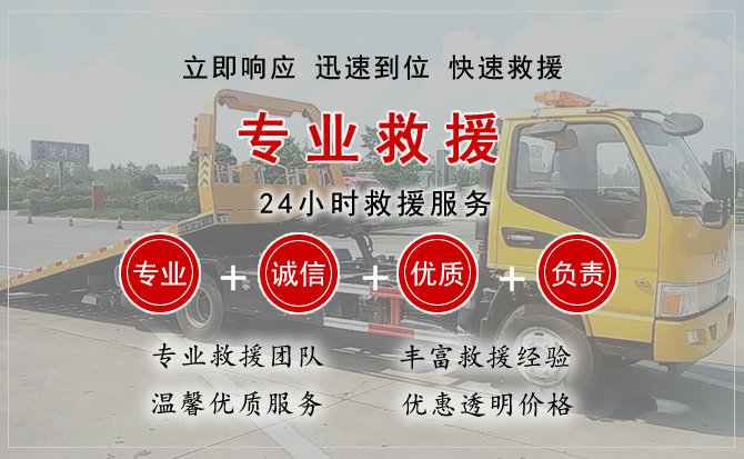 开阳汽车中途送油救援电话 开阳汽车中途送油救援电话